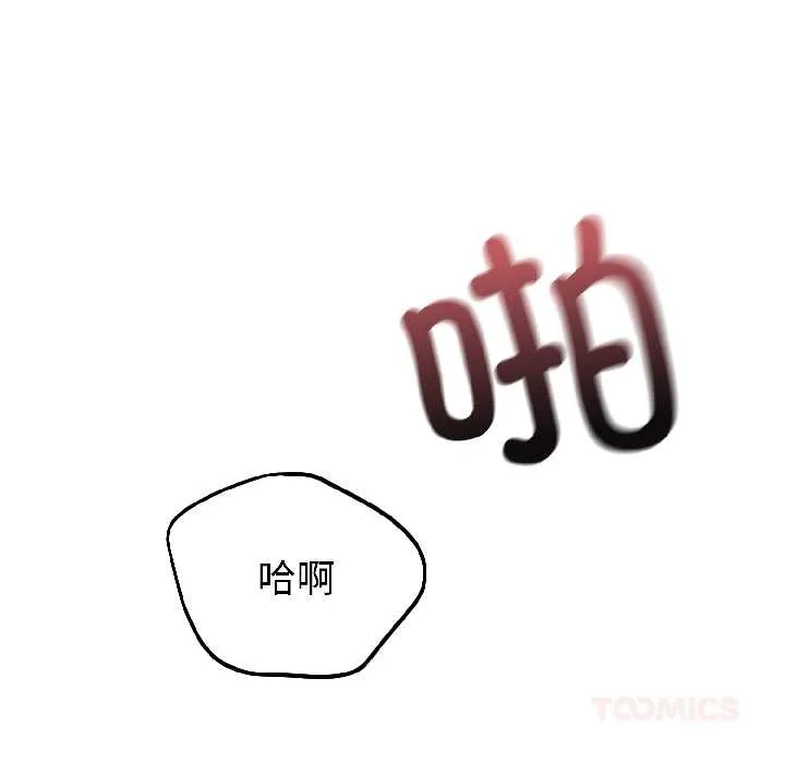 错位的星辰-第23話 - 图片 129