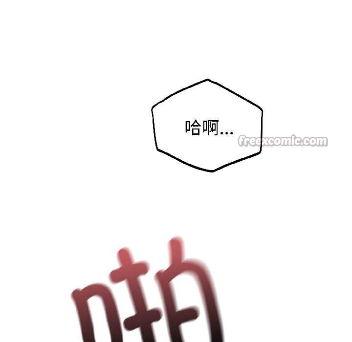 错位的星辰第23話