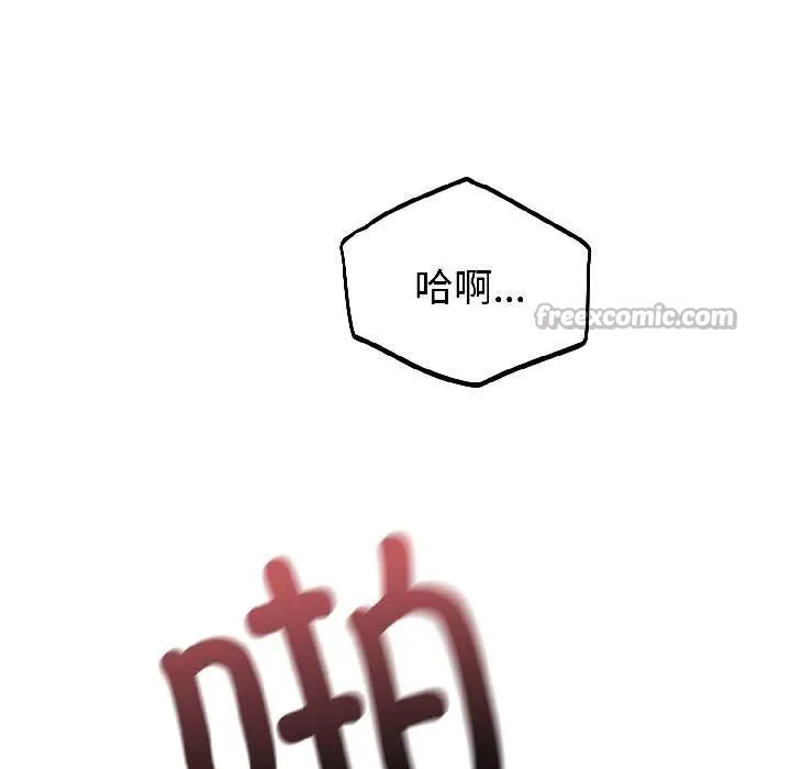 錯位的星辰第23話