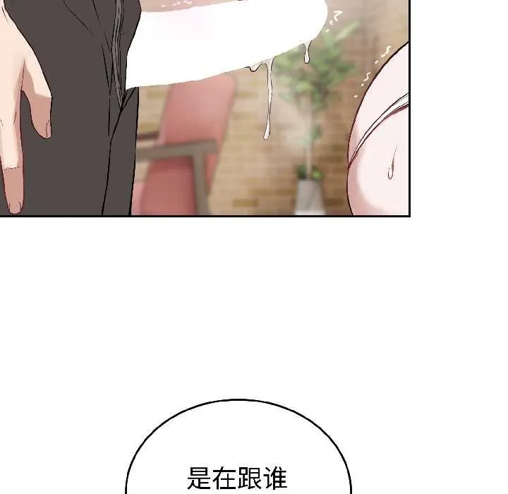 錯位的星辰第23話