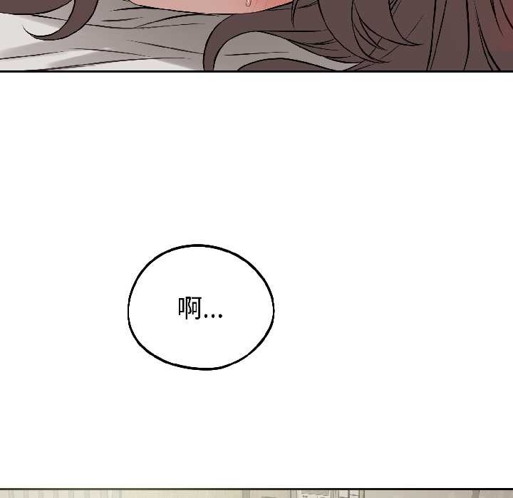 错位的星辰第23話