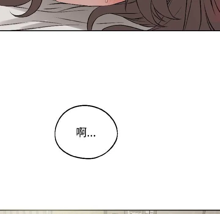 錯位的星辰第23話