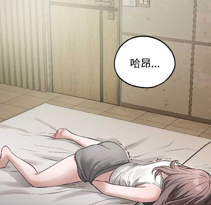 錯位的星辰第23話