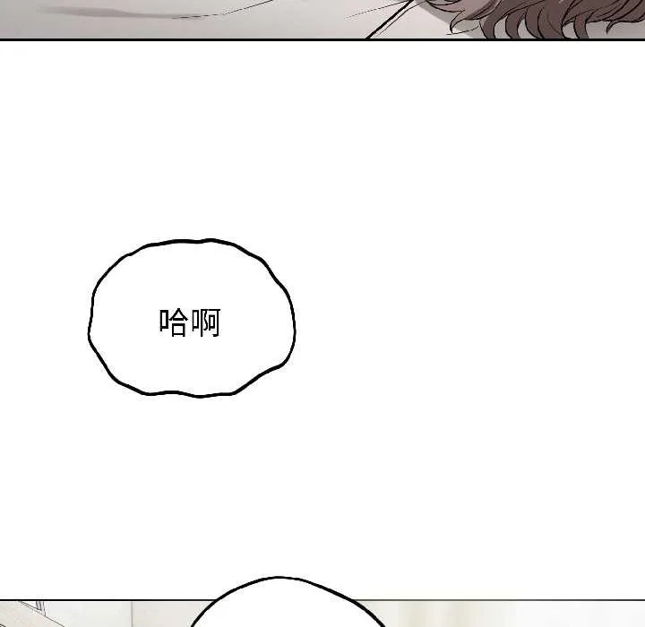 错位的星辰-第23話 - 图片 146