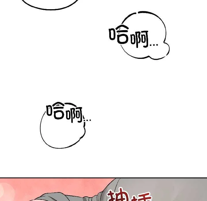 错位的星辰-第23話 - 图片 148