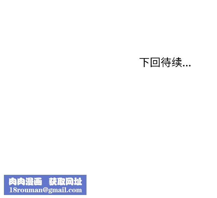 错位的星辰-第23話 - 图片 151