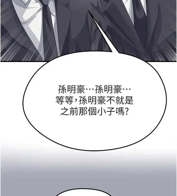 足球型男脱单指南-第41話-出乎意料的實力 - 图片 5