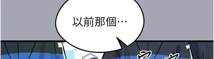 足球型男脱单指南-第41話-出乎意料的實力 - 图片 6