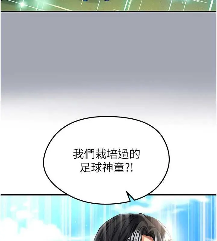 足球型男脱单指南-第41話-出乎意料的實力 - 图片 8