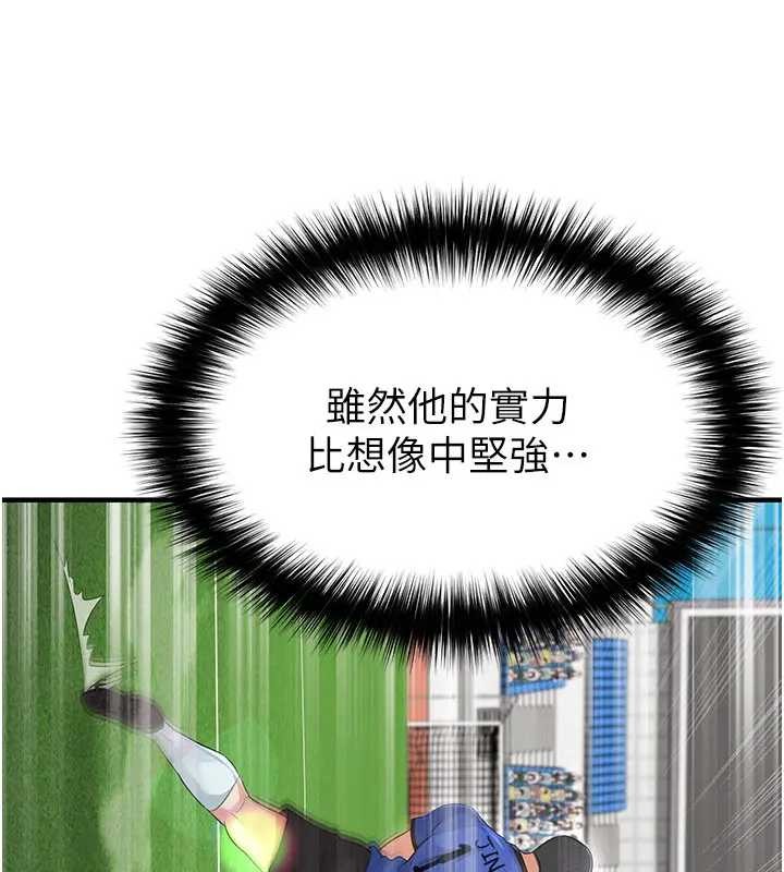 足球型男脫單指南第41話-出乎意料的實力