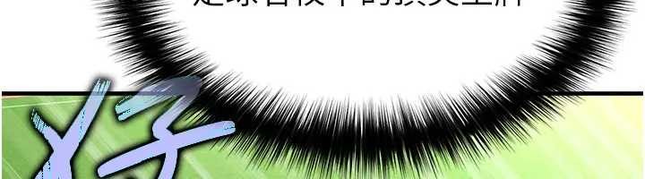 足球型男脱单指南第41話-出乎意料的實力