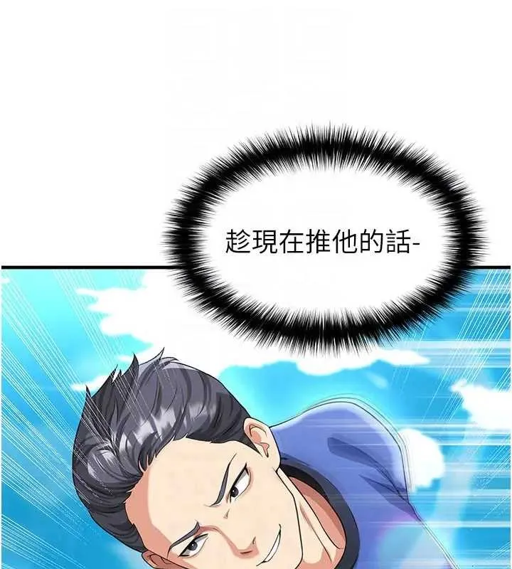 足球型男脱单指南-第41話-出乎意料的實力 - 图片 23