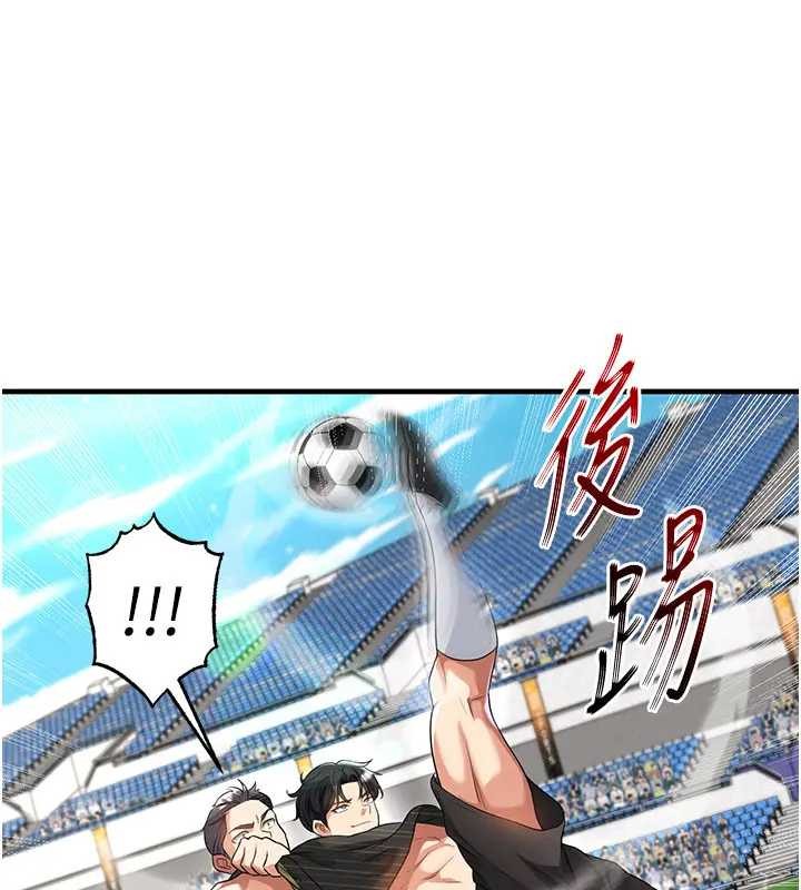 足球型男脫單指南第41話-出乎意料的實力