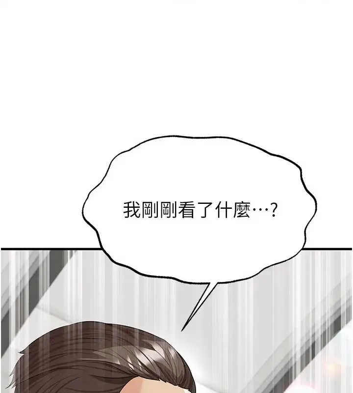 足球型男脱单指南-第41話-出乎意料的實力 - 图片 55