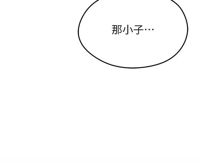 足球型男脫單指南第41話-出乎意料的實力