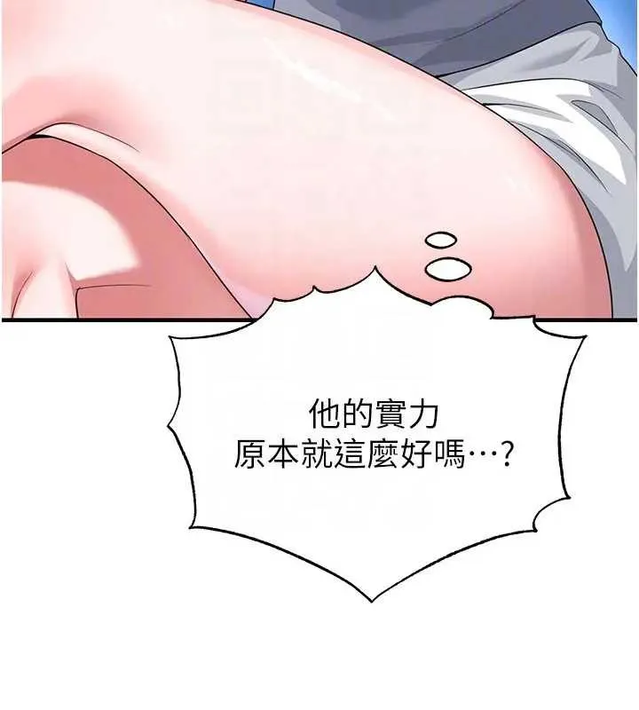 足球型男脱单指南-第41話-出乎意料的實力 - 图片 72