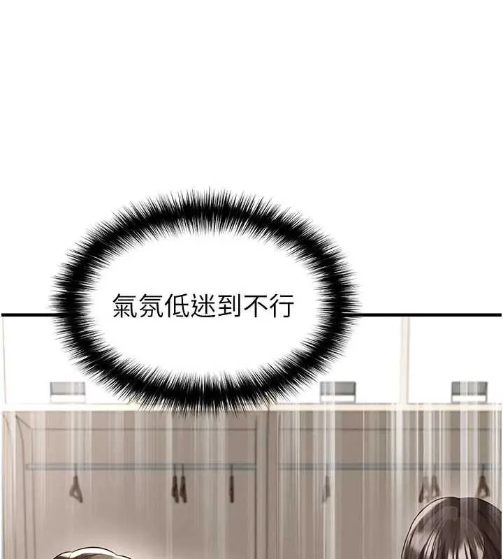 足球型男脫單指南第41話-出乎意料的實力