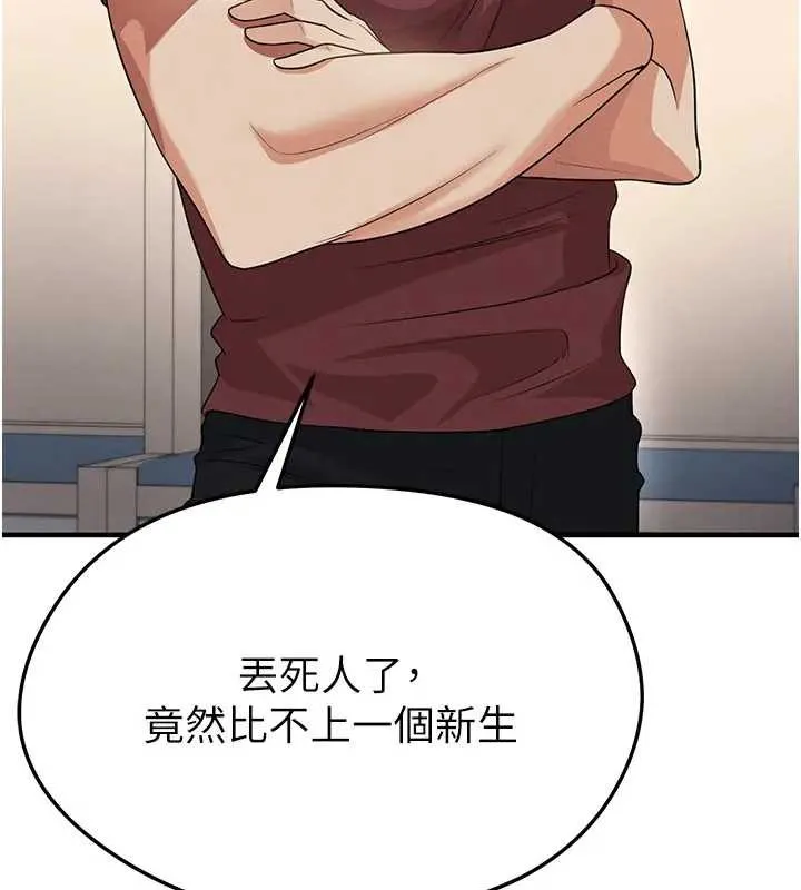 足球型男脱单指南-第41話-出乎意料的實力 - 图片 95