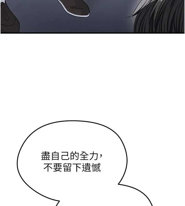足球型男脱单指南-第41話-出乎意料的實力 - 图片 99