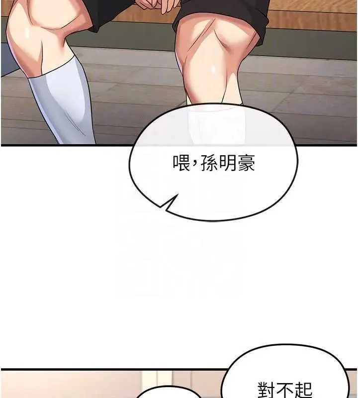 足球型男脱单指南-第41話-出乎意料的實力 - 图片 112