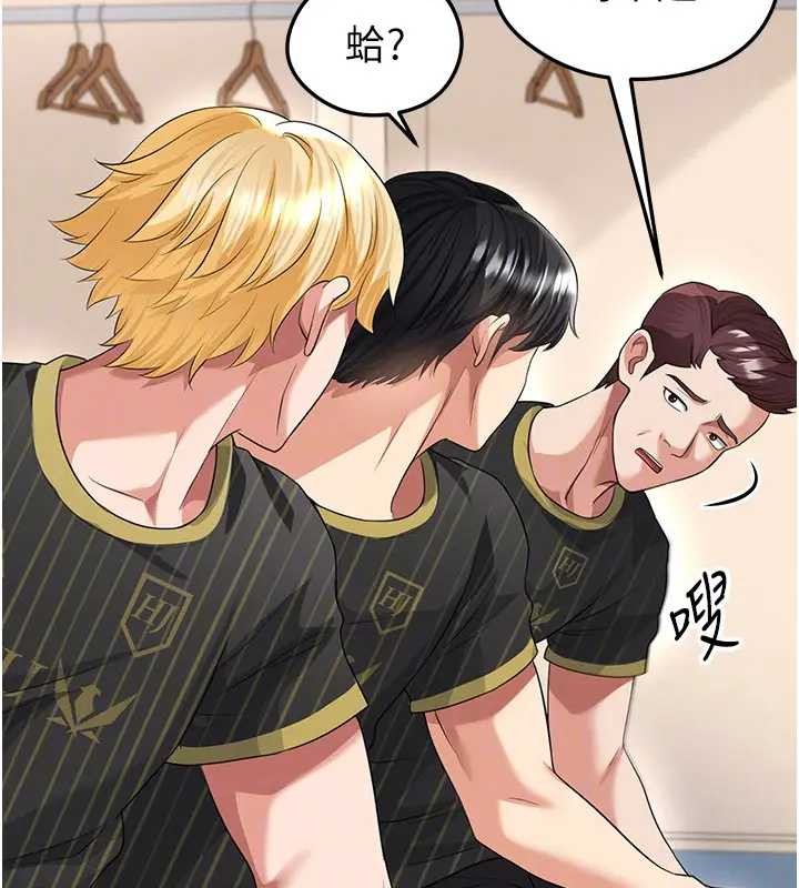 足球型男脫單指南第41話-出乎意料的實力