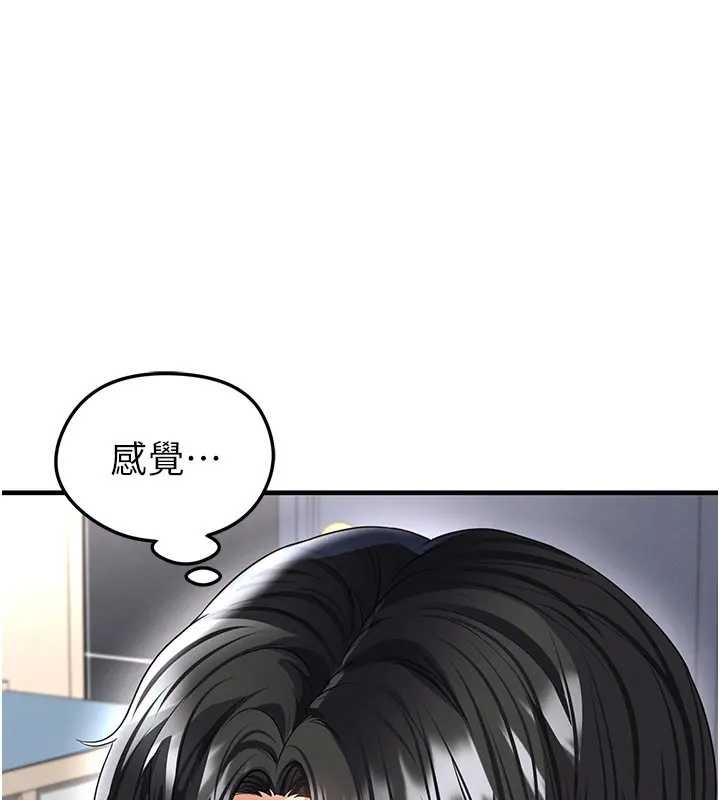 足球型男脫單指南第41話-出乎意料的實力