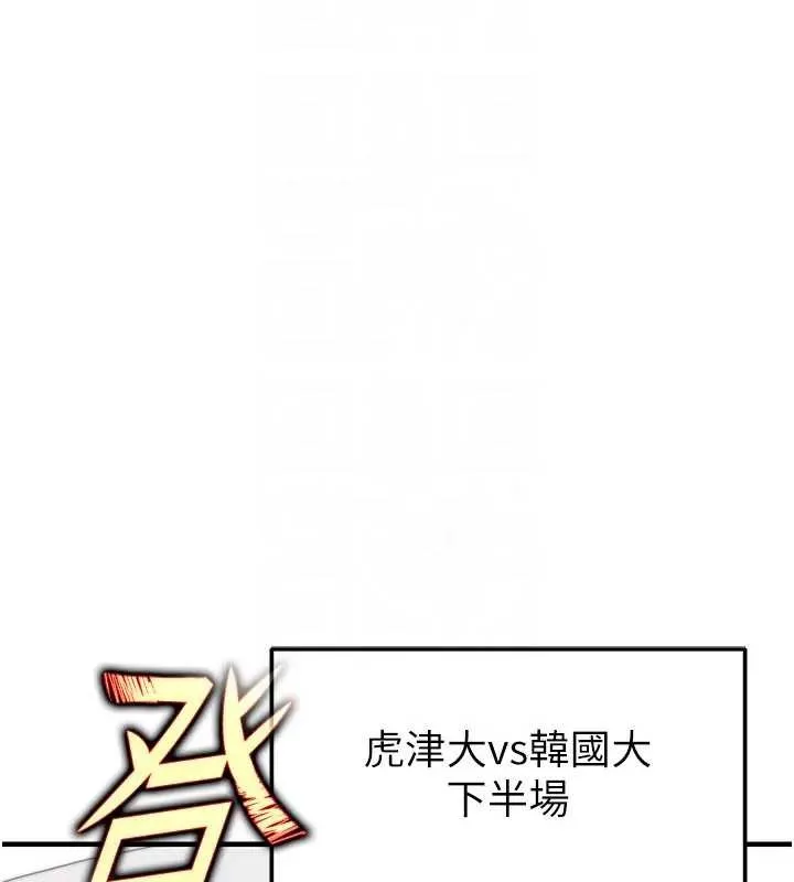 足球型男脱单指南-第41話-出乎意料的實力 - 图片 124