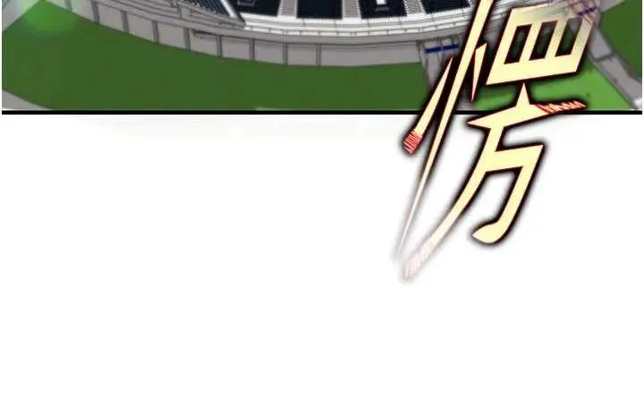 足球型男脫單指南第41話-出乎意料的實力