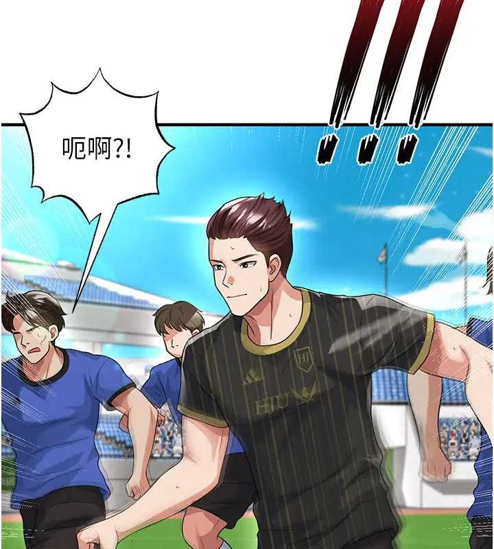 足球型男脫單指南第41話-出乎意料的實力