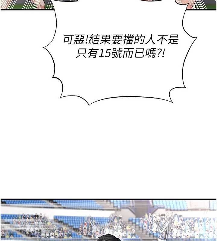 足球型男脱单指南第41話-出乎意料的實力