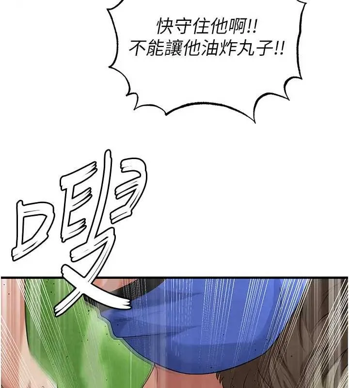 足球型男脱单指南-第41話-出乎意料的實力 - 图片 141