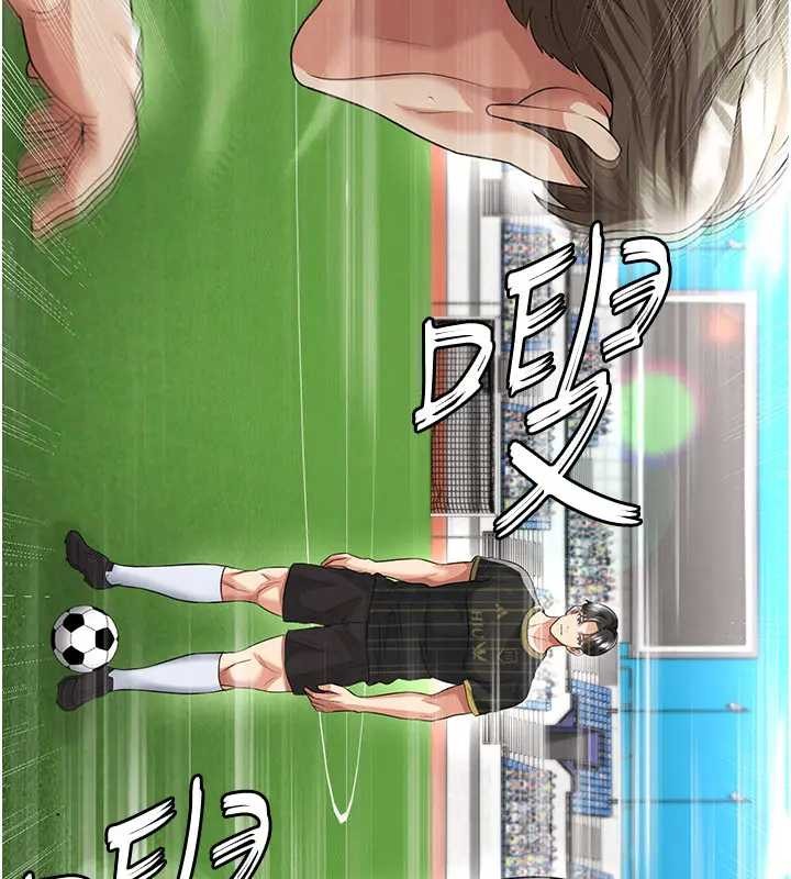 足球型男脫單指南第41話-出乎意料的實力