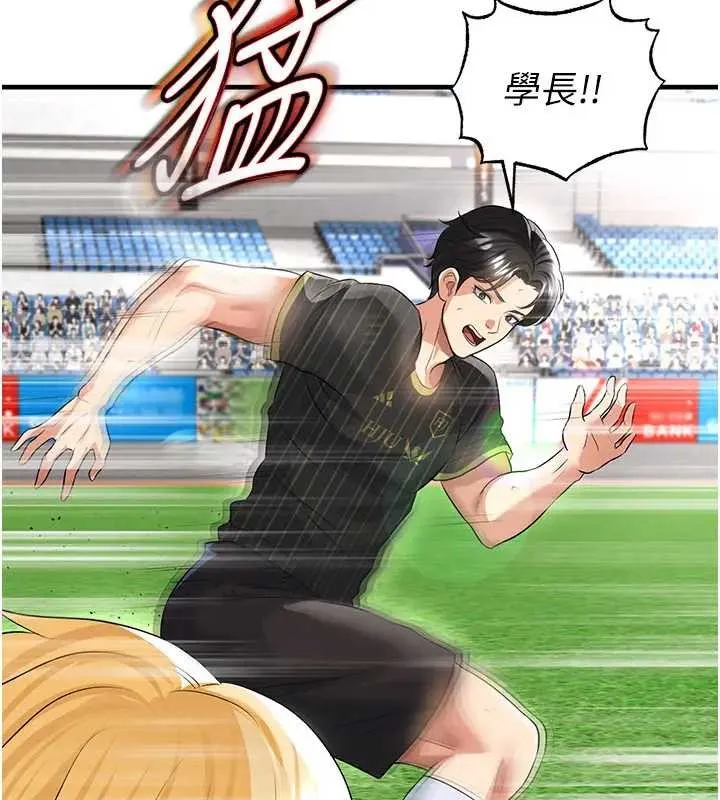 足球型男脫單指南第41話-出乎意料的實力