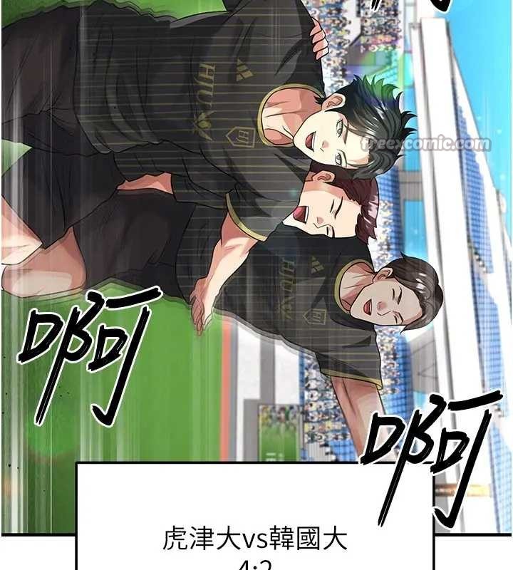 足球型男脫單指南第41話-出乎意料的實力