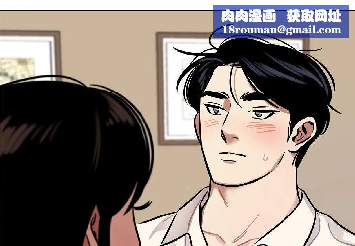 雪人-第31話 - 图片 1