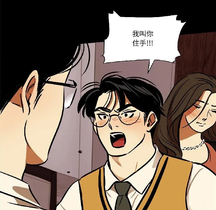 雪人-第31話 - 图片 9
