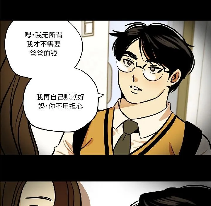 雪人-第31話 - 图片 11
