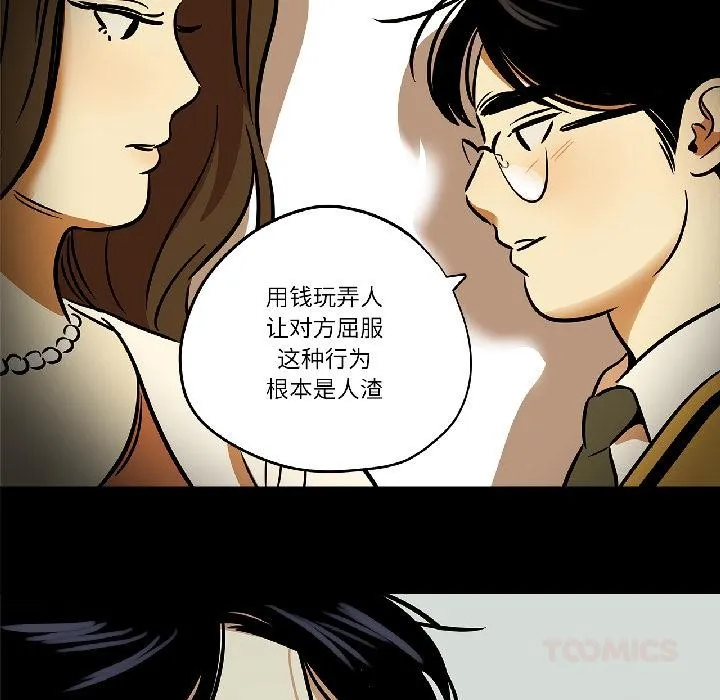 雪人-第31話 - 图片 12