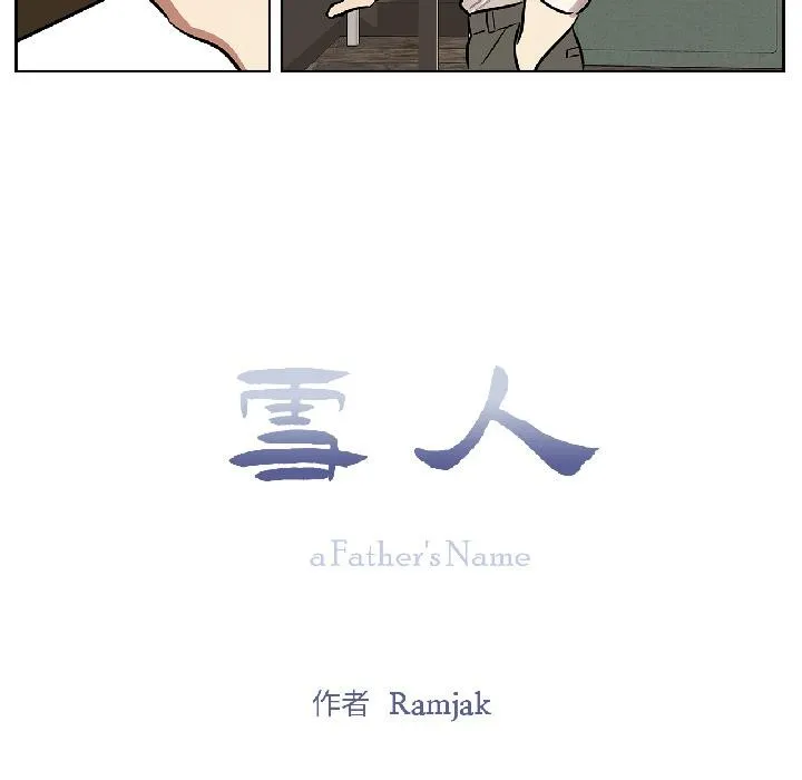 雪人-第31話 - 图片 15
