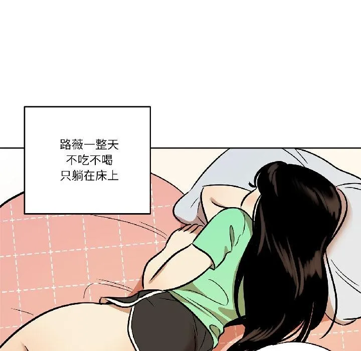 雪人-第31話 - 图片 16