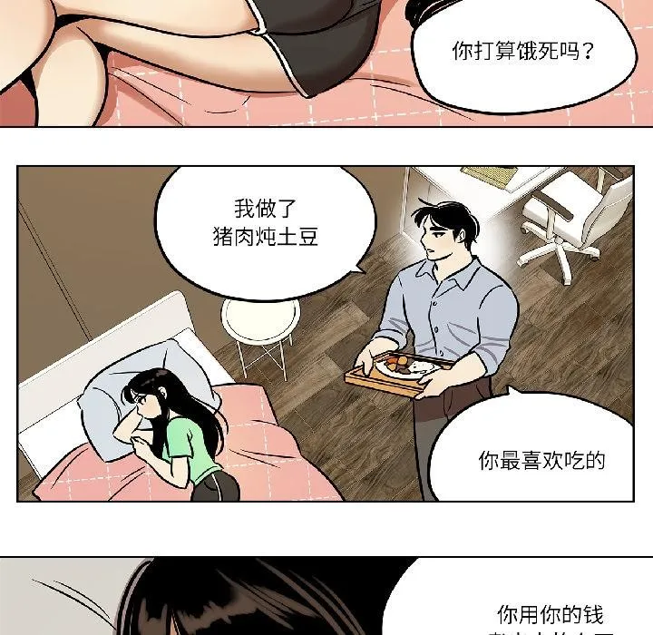 雪人第31話
