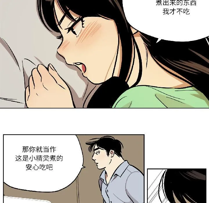 雪人-第31話 - 图片 18
