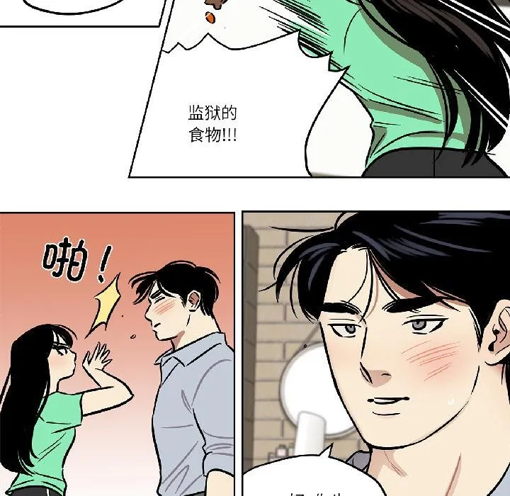 雪人-第31話 - 图片 20