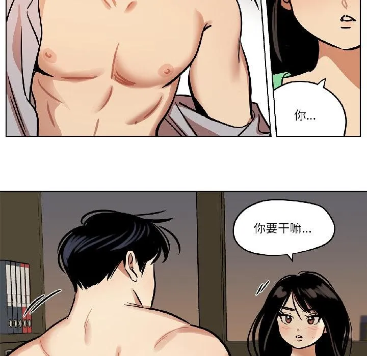 雪人-第31話 - 图片 24