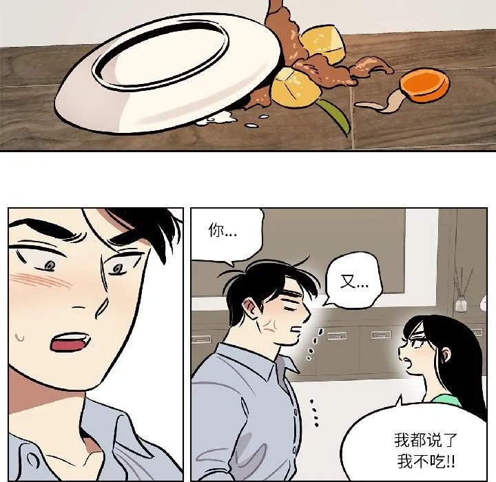 雪人-第31話 - 图片 34