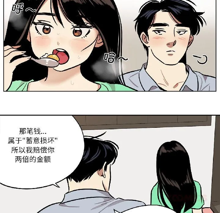 雪人-第31話 - 图片 42