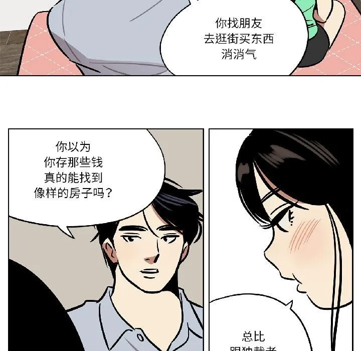 雪人-第31話 - 图片 43