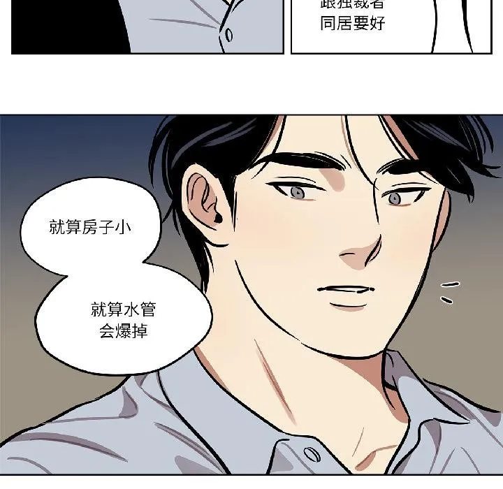 雪人-第31話 - 图片 44