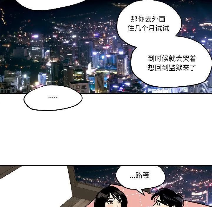 雪人-第31話 - 图片 46
