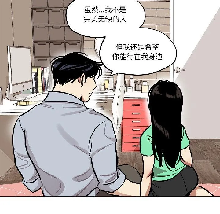 雪人-第31話 - 图片 50